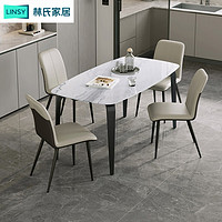 林氏家居简约玻璃餐桌椅歺桌吃饭桌子家用LH1341.6米一桌四椅（餐椅ON）