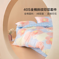 百丽丝 床上四件套纯棉被套床单四件套床上用品全棉被罩1.5米床 【热销】新疆全棉-觅风拾花