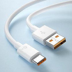 洛斯达 USB-A转Type-c数据线 66W 1.5m