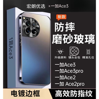 宏朗 防摔 手机壳  TPU+亚克力 星辰黑