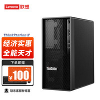 联想ThinkStation K系列图形工作站台式机主机电脑办公设计渲染I5-12500 32G 512G固态+2T A2000 6G I5-12500（6核 3.0-4.6G）