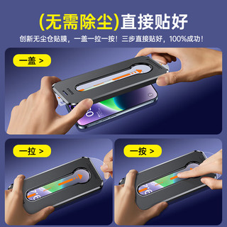  BASEUS/倍思 超瓷晶防尘防摔抗指纹 手机钢化膜