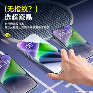  BASEUS/倍思 超瓷晶防尘防摔抗指纹 手机钢化膜