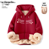 La Chapelle City 拉夏贝尔红色开衫连帽卫衣女秋冬款2024羊羔绒本命年龙年衣服 车厘子红-新角度