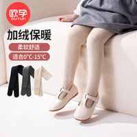 欧孕儿童秋冬打底裤加厚女童加绒外穿保暖洋气时尚百搭宝宝连裤袜
