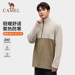 CAMEL 骆驼 男装抓绒衣男情侣款2023立领卫衣摇粒绒加绒保暖运动撞色外套