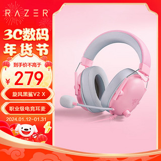 RAZER 雷蛇 旋风黑鲨V2 X 头戴式 电竞游戏耳机 麦克风7.1 环绕 听声辨位 粉晶