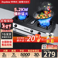 Royalstar荣事达家用不锈钢燃气灶台式煤气灶双灶免开孔灶具灶台双头老式燃气炉灶非嵌入式5.2KW天然气灶R88