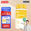 诺特兰德dha藻油ara牛磺酸核桃油凝胶糖果儿童学生孕妇幼儿孕期哺乳期 1瓶体验装