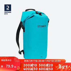 DECATHLON 迪卡侬 游泳防水包ITIWIT 孔雀蓝 双肩背