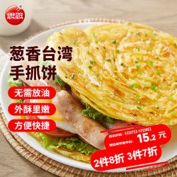 思念 手抓饼 葱香味 10片 900g