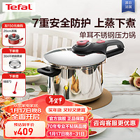 Tefal 特福 高压锅304不锈钢6L大容量家用压力锅快煮电磁炉燃气灶通用100KPa