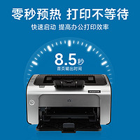 88VIP：HP 惠普 P1108黑白激光打印机办公专用小型家用1020学生A4作业1106