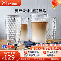 WMF 福腾宝 玻璃杯 菱纹玻璃水杯 家用饮水杯套装 菱纹拿铁杯四件套 菱纹直身杯四件套