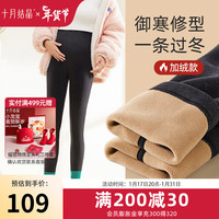 十月结晶打底裤秋冬季外穿裤秋冬款加绒加厚冬装 玄雅黑 温度负10-5℃ XL 体重(125-145斤)