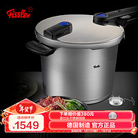 Fissler 菲仕乐 高压锅(22cm、6L、304不锈钢)