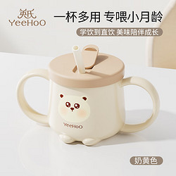 YeeHoO 英氏 兒童果汁杯牛奶杯 250ml