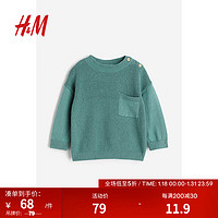 H&M 童装男婴毛衣2024春季柔软细密针织套衫1217536 灰绿色 90/48