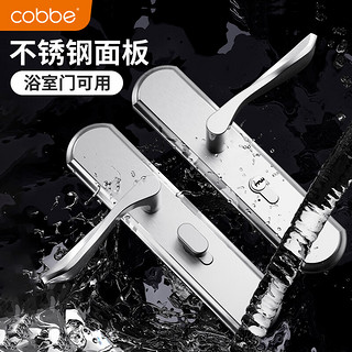 cobbe 卡贝 门锁 免改孔升级门锁125锁体-银色