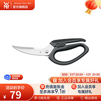 WMF 福腾宝 德国福腾宝 厨房剪刀（家禽用）Poultry scissors 黑色
