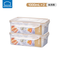 乐扣乐扣塑料保鲜盒大容量密封盒微波炉分隔饭盒便当盒水果盒冰箱收纳盒 长1000ml*2