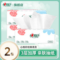 心相印抽纸家用餐巾纸卫生纸可湿水面巾纸实惠软抽纸巾 2包【】