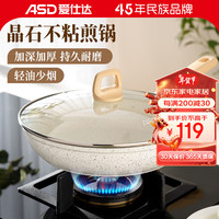爱仕达煎锅不粘锅麦饭石平底锅家用小炒菜煎蛋牛排锅电磁炉煤气灶通用 28cm煎锅丨 带盖
