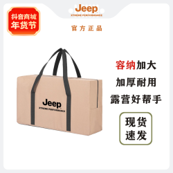Jeep 吉普 户外帐篷天幕桌椅套装收纳包牛津布露营桌椅全套旅行袋