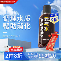 BIOZYM 百因美 元气水鱼缸用品硝化细菌观赏鱼用品非鱼药 元气水体验装180ml