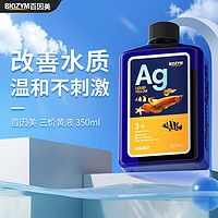 BIOZYM 百因美 黄液改善水质水质护理剂非鱼药 三价黄液350ml