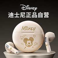 迪士尼（DISNEY）蓝牙耳机真无线半入耳式运动跑步迷你音乐降噪颜值送男女朋友新年yp09【米色笑脸米奇】