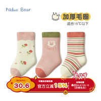 niduo bear 尼多熊 儿童袜子秋冬婴儿棉袜女宝宝中筒袜毛圈加厚保暖冬季女童袜 1-3岁(适合脚长12-14cm)