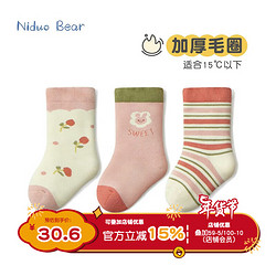 niduo bear 尼多熊 儿童袜子秋冬婴儿棉袜女宝宝中筒袜毛圈加厚保暖冬季女童袜