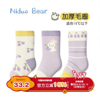 尼多熊 niduo bear婴儿袜子冬加厚棉袜加绒保暖毛圈袜秋冬女宝宝袜中筒袜 1-3岁（适合脚长12-14cm）
