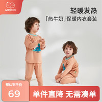 威尔贝鲁(WELLBER)宝宝秋衣裤保暖内衣儿童睡衣保暖男女童内衣套装婴儿家居服 森林小熊 上衣90/52裤子90/50