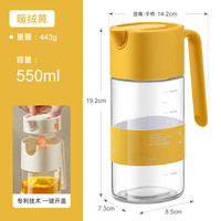 名创优品 MINISO玻璃油壶家用不挂油自动开合油瓶厨房酱油醋调料瓶按压弹盖 暖绒黄【不滴油不挂油550ml】