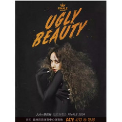 貴陽站 | 蔡依林「Ugly Beauty」2024巡回演唱會