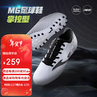 JOMA荷马专业足球鞋成人青少年男女通用MG短钉防滑耐磨减震足球训练鞋 黑白 43