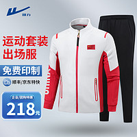 回力中国运动训练服套装国家队男女体育生比赛服出场服 白黑色刺绣 