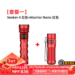 OLIGHT 傲雷 探索家 4 高亮远射便携充电手电筒 指挥家4 红色+勇士Nano 红色