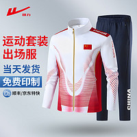 回力中国运动训练服套装国家队男女体育生比赛服出场服 红深蓝色刺绣 