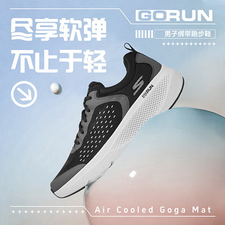 SKECHERS 斯凯奇 男鞋GO RUN 缓震跑鞋舒适耐磨运动鞋 黑色/灰色 42