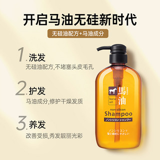 熊野油脂 HorseOil）无硅油马油洗发水 600ml/瓶