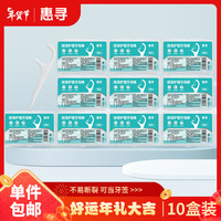 惠寻 京东自有品牌 细滑深洁护理牙线棒50支/盒装*10盒  清洁齿缝便捷