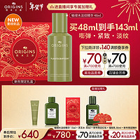 ORIGINS 悦木之源 榆绿木提拉紧致淡纹A肽精华48ml淡化细纹护肤品新年 榆绿木精华 48ml