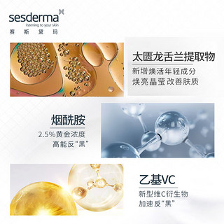 sesderma西班牙身体乳烟酰胺男女可用美白滋润保湿润肤乳升级款200ml