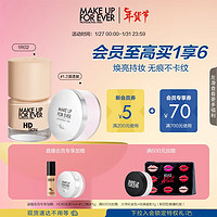 玫珂菲（MAKE UP FOR EVER）仿真肌粉底液遮瑕持久不脱妆12ml+蜜粉散粉定妆粉微米紫色5.5g 【直降101元】随行底妆套组