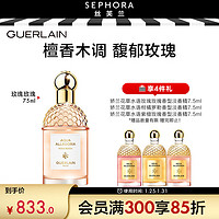 娇兰（Guerlain） 花草水语女士香氛 玫瑰玫瑰 75ml  淡香水EDT