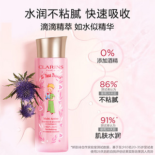 CLARINS 娇韵诗 小王子青春赋活精华水200ml 少女水护肤品新年