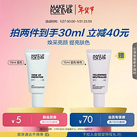 MAKE UP FOR EVER 饰底隔离霜妆前乳遮瑕提亮肤色随行装15ml（蓝色） 提亮肤色妆前乳15ml